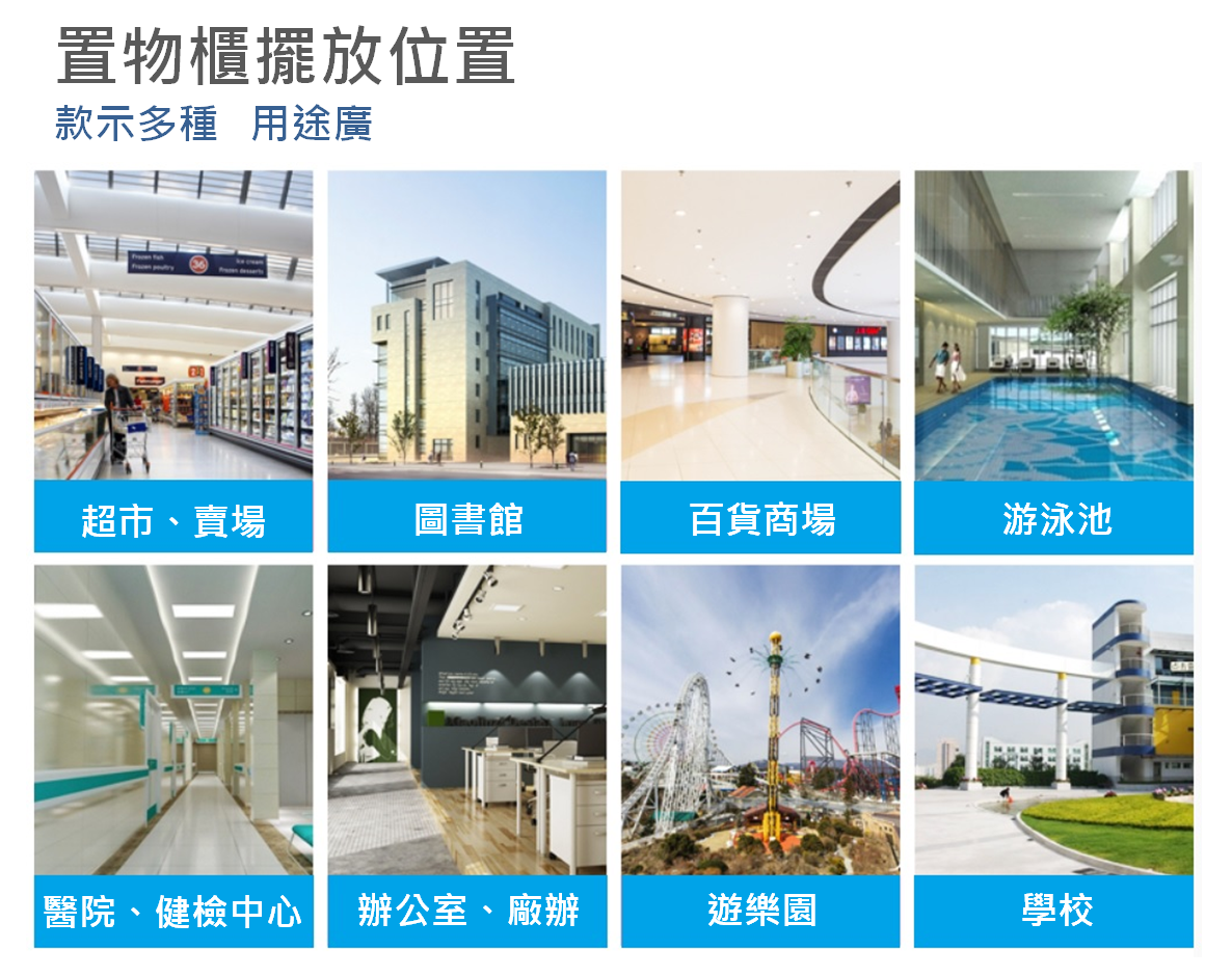 智能櫃、智取櫃、收發櫃、置物櫃、寄存櫃、儲物櫃、電子櫃、電子鎖、櫃、人臉辨識、包裏櫃、智慧型置物櫃