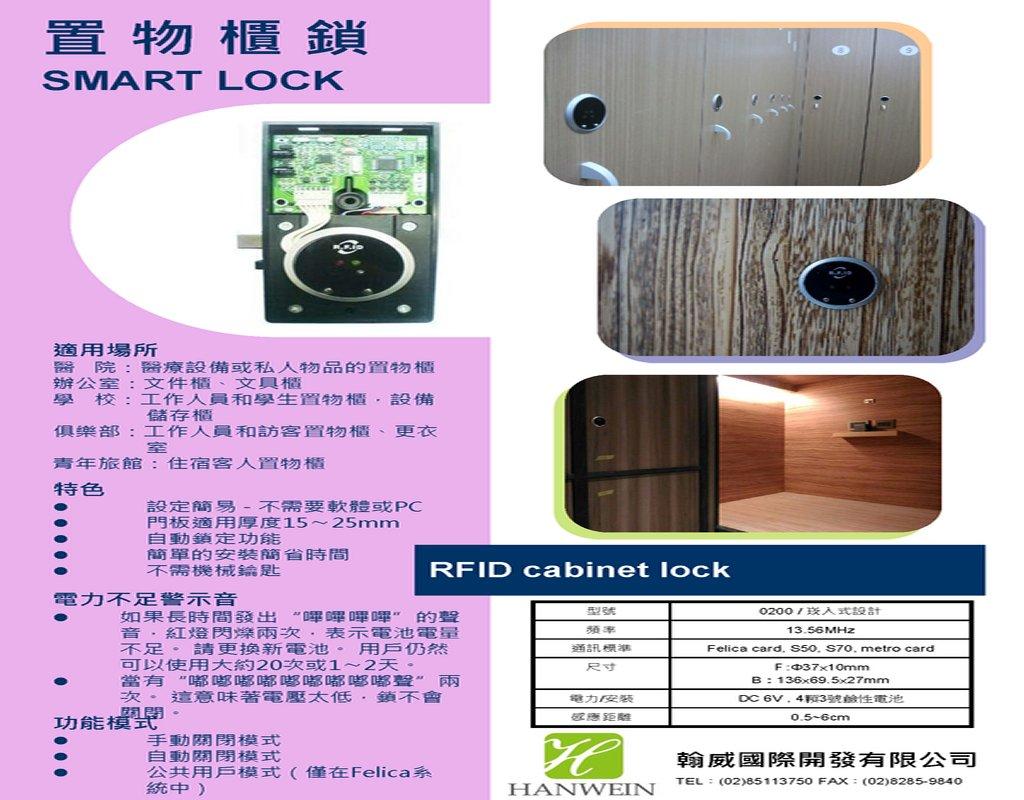 單機智慧型置物櫃 單機智慧型置物櫃