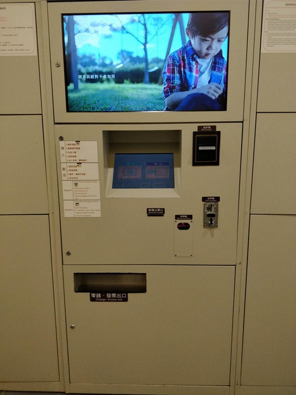 連網式收費型置物櫃 連網式收費型置物櫃