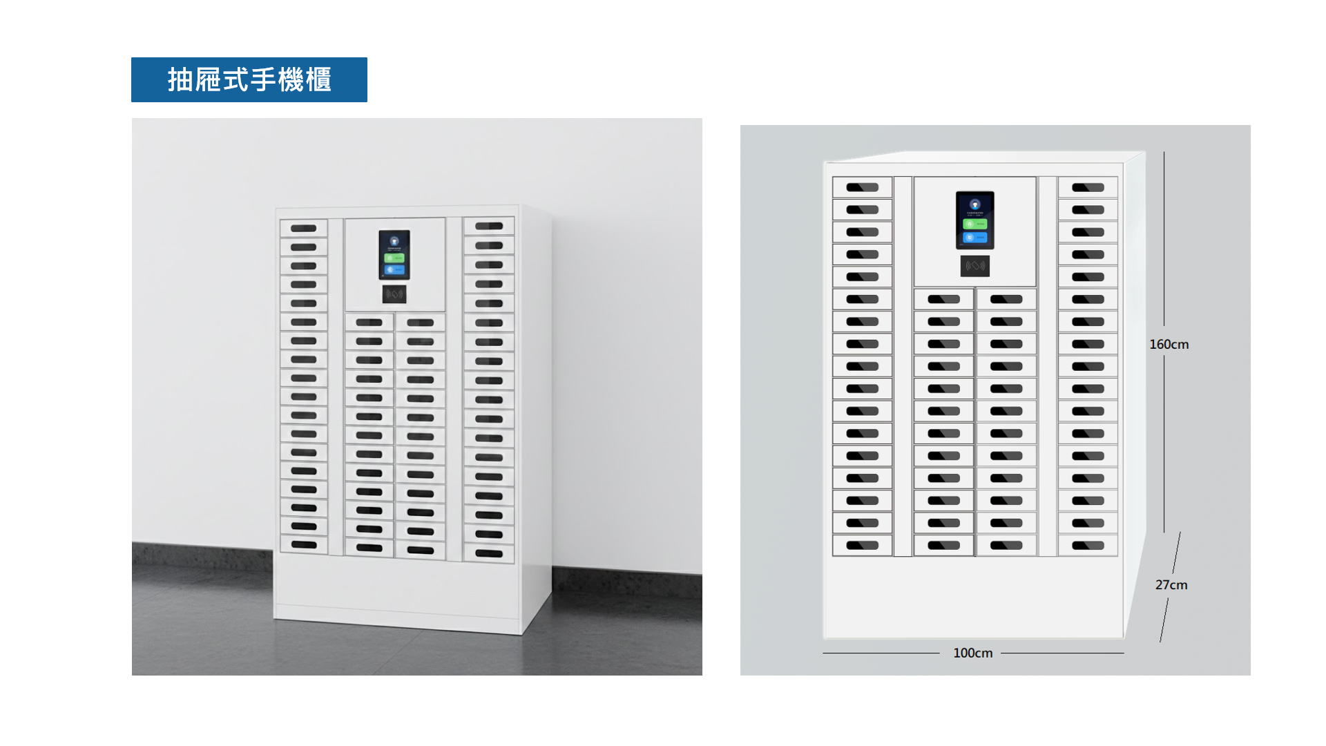 校園智能櫃、智能櫃、手機櫃、智取櫃、置物櫃、感應置物櫃、電子櫃、智慧型寄物櫃、學生證開啟